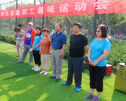 晋源区首届职工趣味运动会